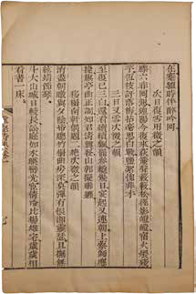 虚坚诗集