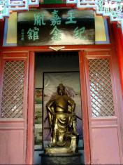 王嘉胤（府谷县）