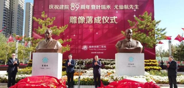 近现代名医  陕西省人大代表——尤仙航（榆阳区）