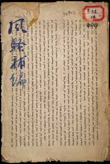 兰山课业风骚补编