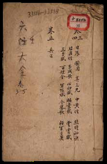 六壬大全