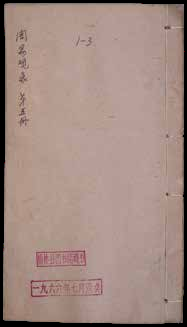周易观象十二卷