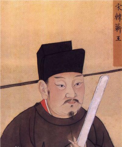 韩世忠画像 韩世忠画像