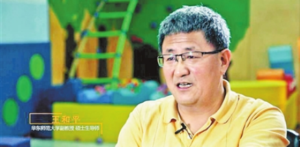 王和平——华东师范大学教育学部特殊教育系副教授、硕士生导师（横山县）