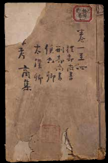 山堂肆考