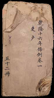 上谕条例