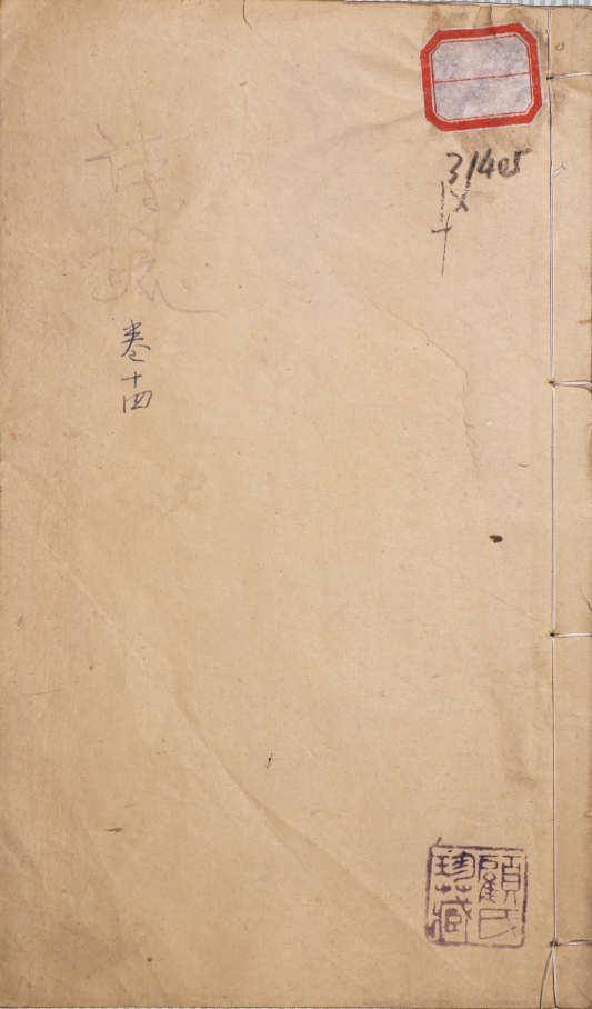 ​附釋音毛詩註疏