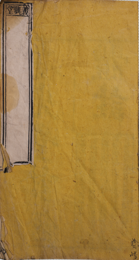 詩經體註大全合纂