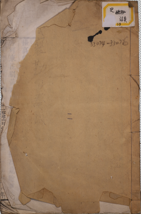 ​黎襄勤公奏議